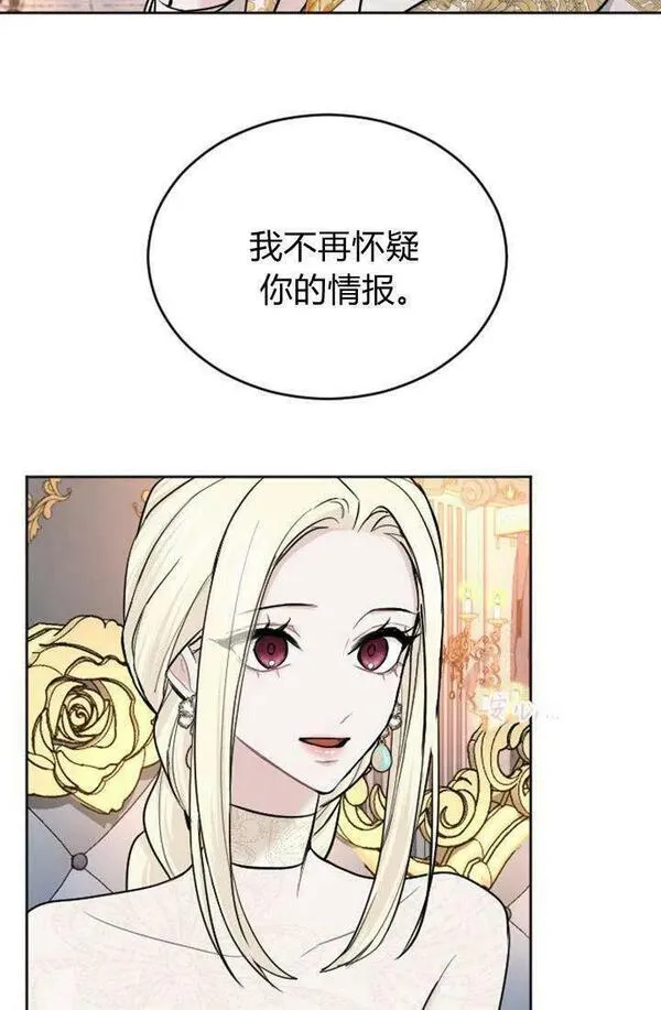 和皇帝一起堕落漫画26漫画,第57话36图