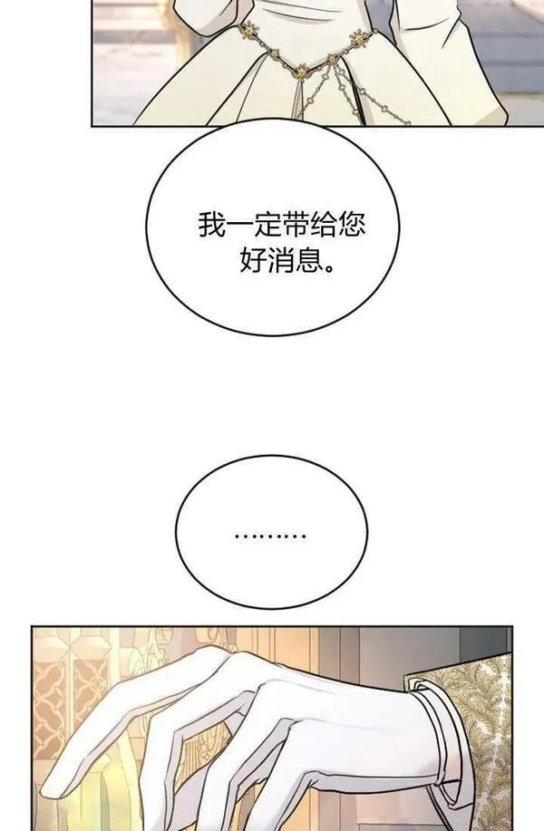 和皇帝一起堕落漫画免费下拉式漫画,第57话48图