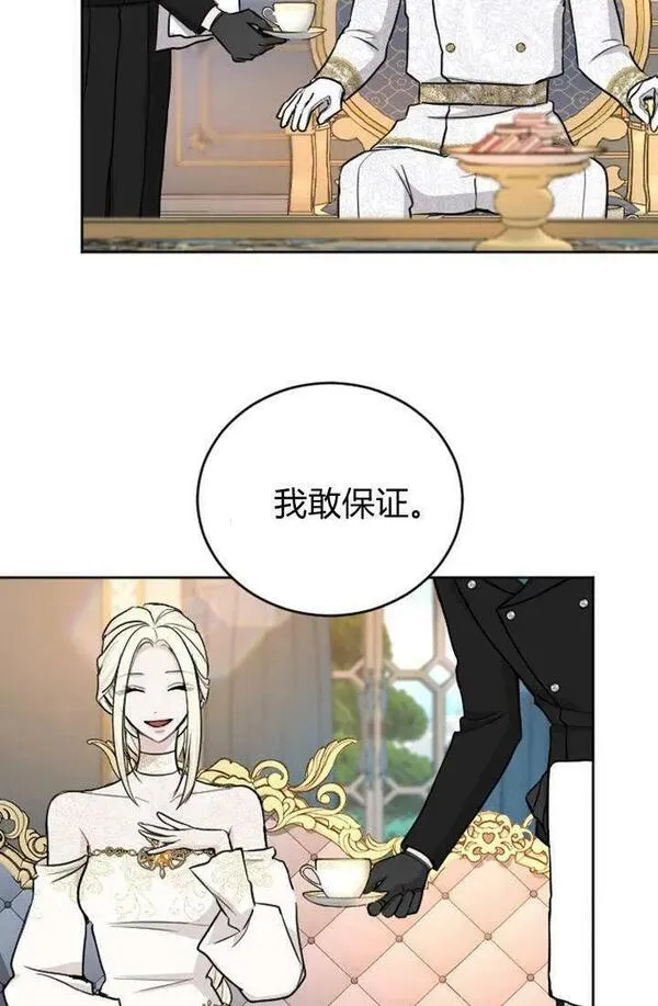 和皇帝一起堕落漫画26漫画,第57话32图