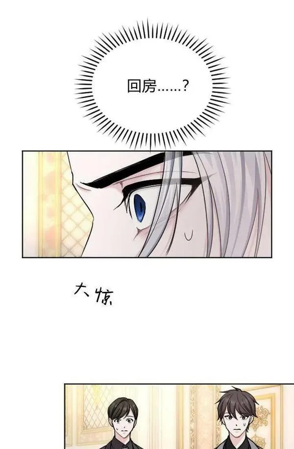 和皇帝一起堕落漫画26漫画,第57话20图