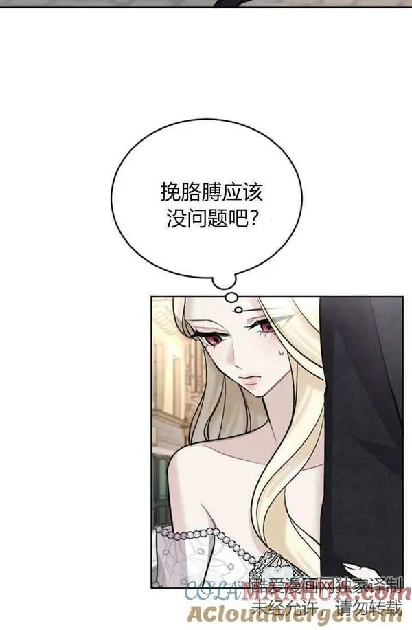 和皇帝一起堕落全集解说漫画,第58话34图