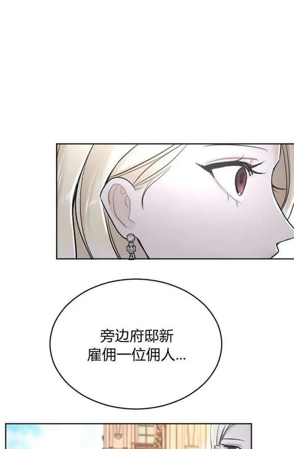 和皇帝一起堕落全集解说漫画,第58话44图