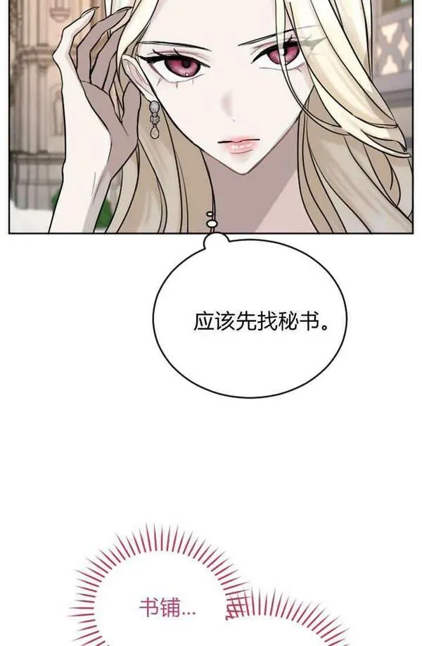 和皇帝一起堕落全集解说漫画,第58话47图