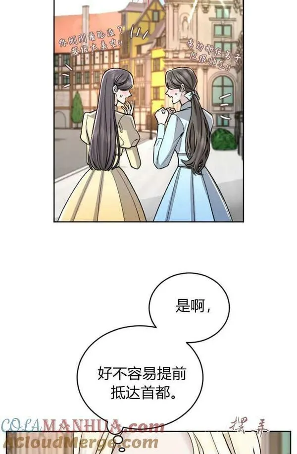 和皇帝一起堕落全集解说漫画,第58话46图