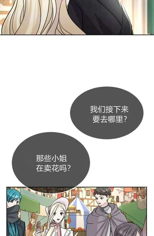 和皇帝一起堕落全集解说漫画,第58话66图