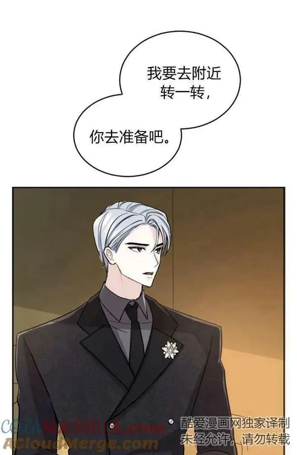 和皇帝一起堕落全集解说漫画,第58话22图