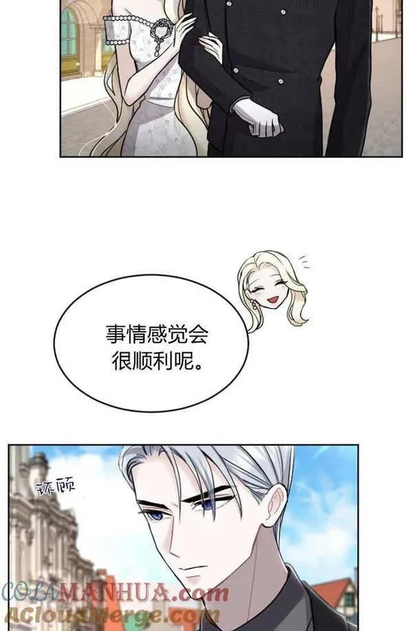 和皇帝一起堕落全集解说漫画,第58话61图