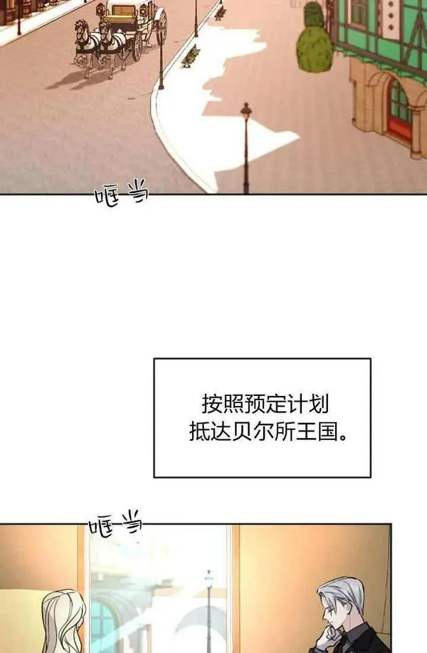 和皇帝一起堕落全集解说漫画,第58话3图