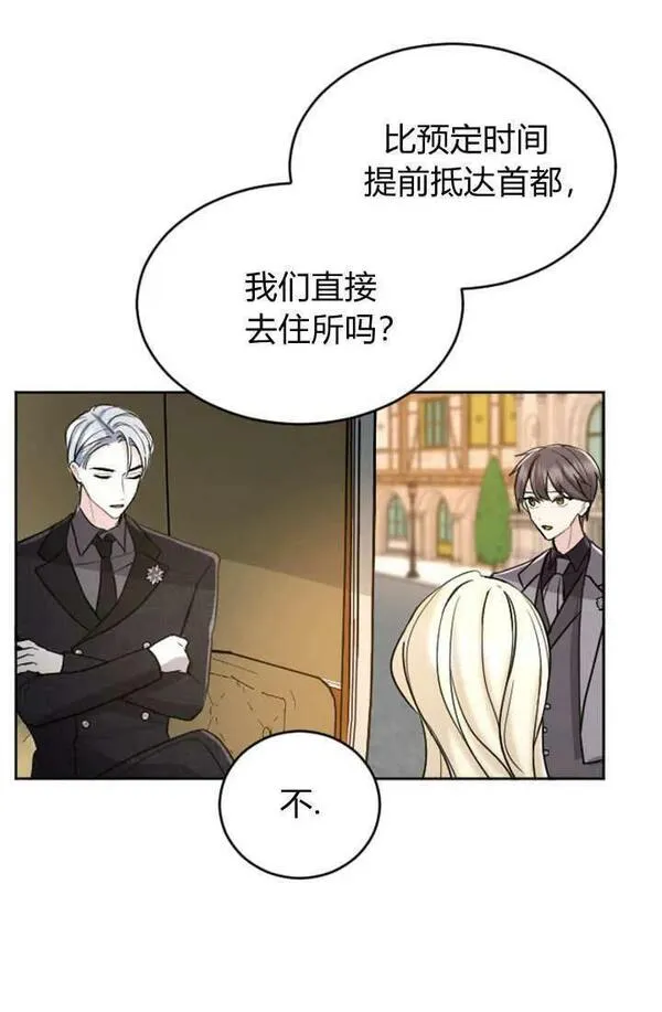 和皇帝一起堕落全集解说漫画,第58话21图