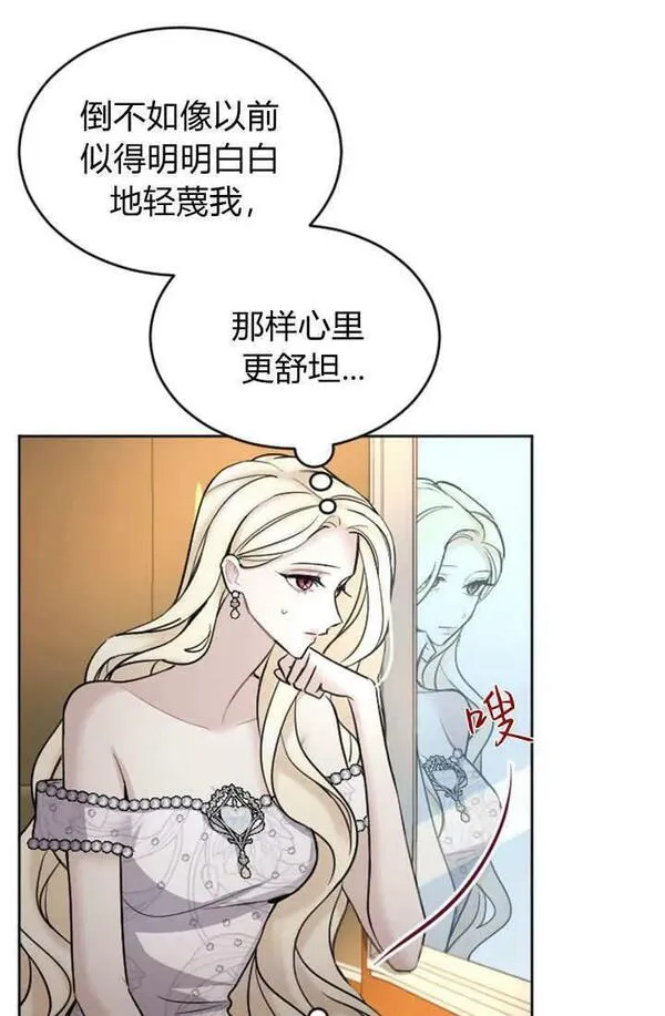 和皇帝一起堕落全集解说漫画,第58话12图