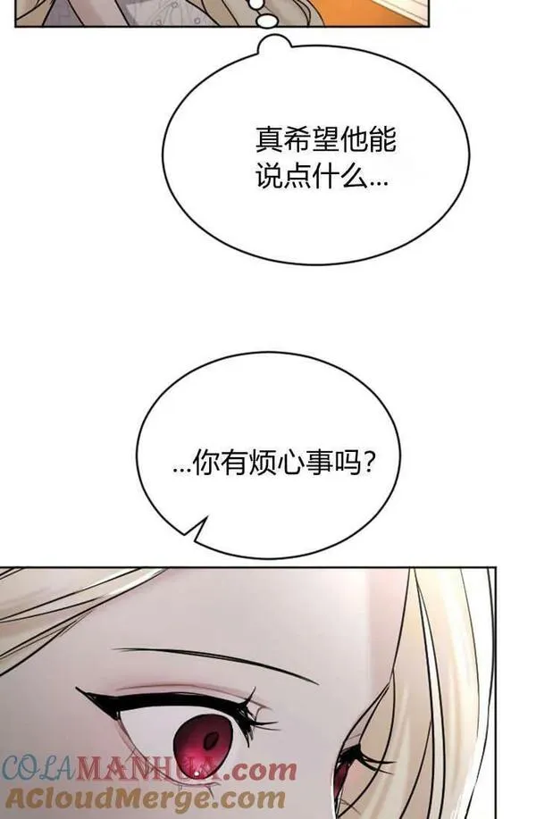 和皇帝一起堕落全集解说漫画,第58话13图