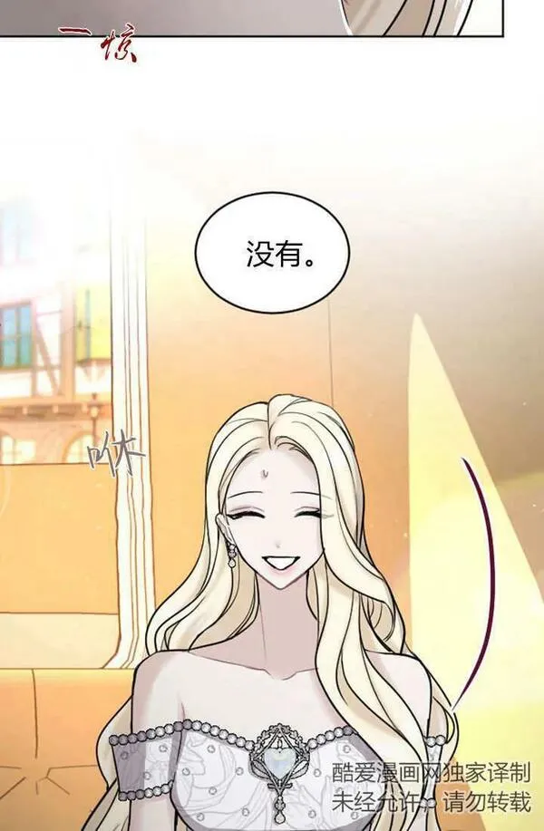 和皇帝一起堕落全集解说漫画,第58话14图