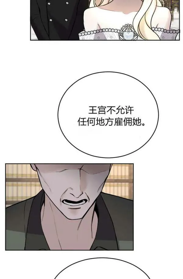 和皇帝一起堕落全集解说漫画,第58话54图