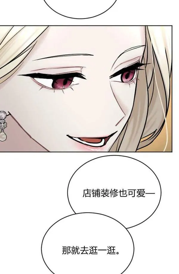 和皇帝一起堕落全集解说漫画,第58话18图