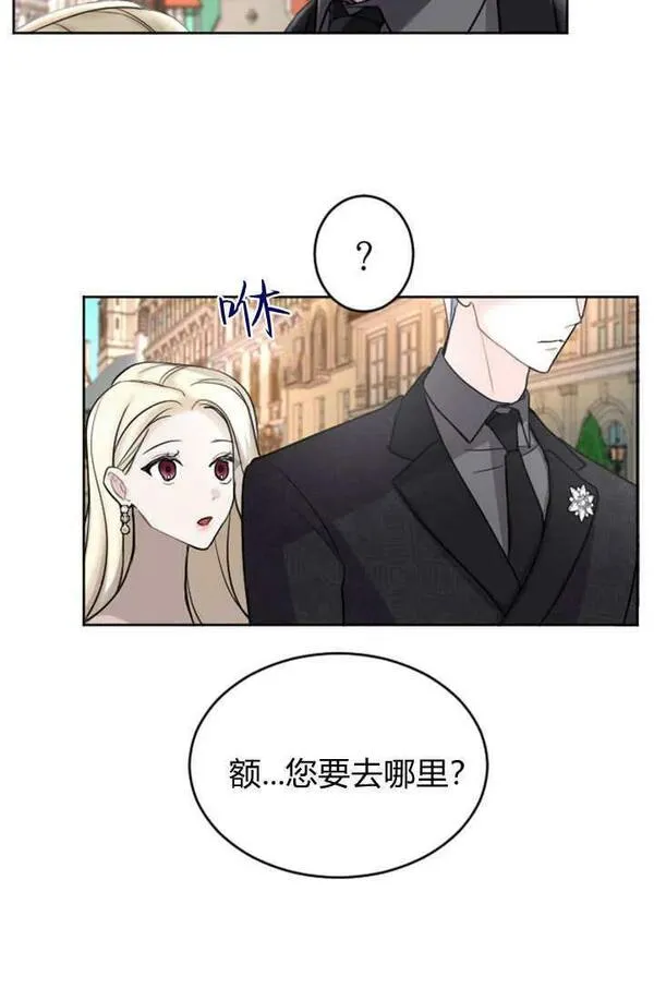 和皇帝一起堕落全集解说漫画,第58话62图