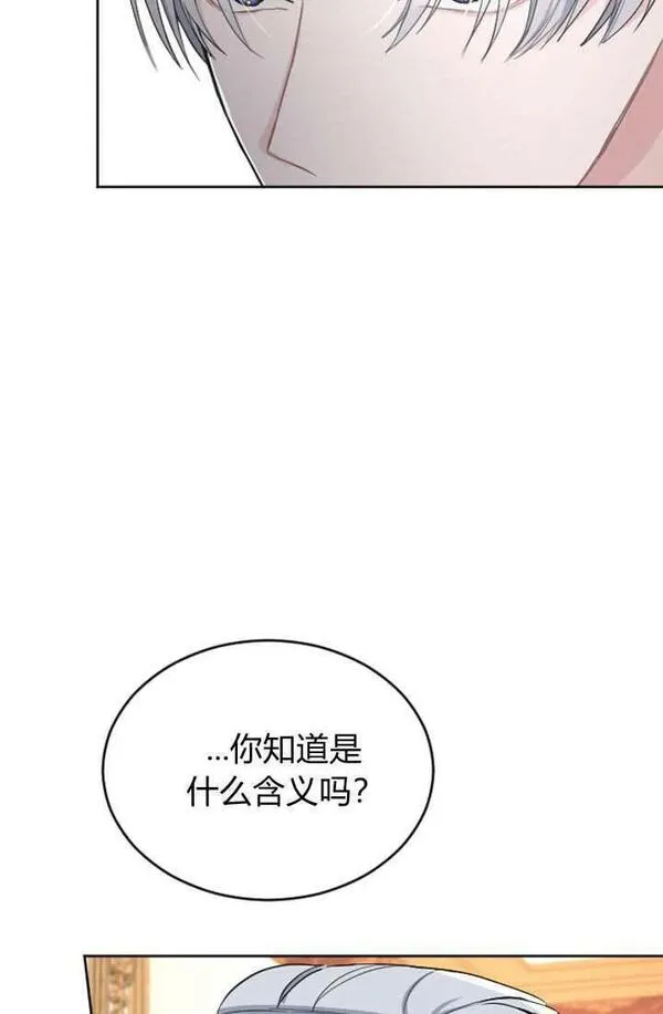 和皇帝一起堕落全集解说漫画,第58话71图