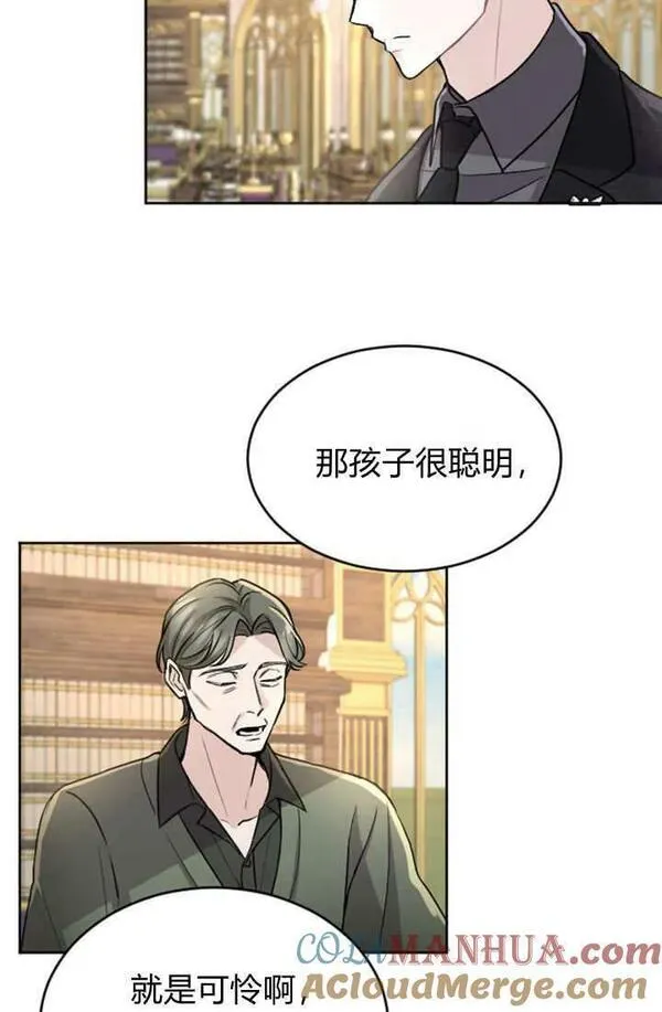 和皇帝一起堕落全集解说漫画,第58话52图