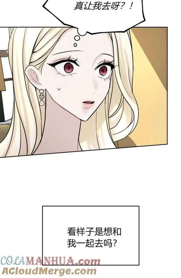 和皇帝一起堕落全集解说漫画,第58话25图