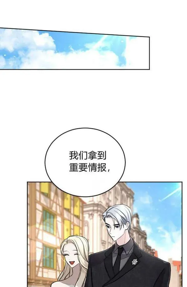 和皇帝一起堕落全集解说漫画,第58话60图