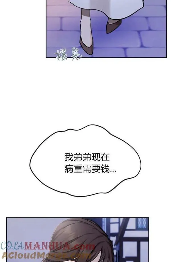 和皇帝一起堕落漫画26漫画,第59话55图