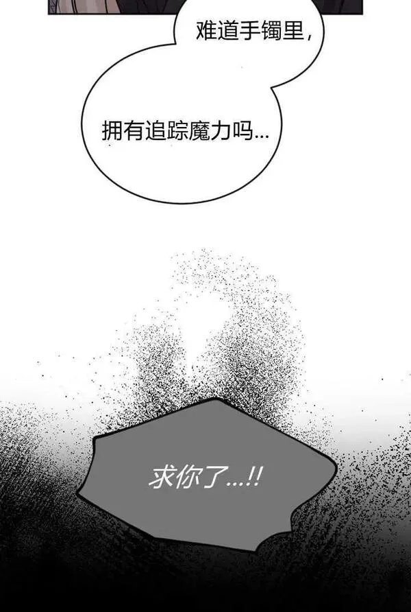 和皇帝一起堕落漫画26漫画,第59话38图