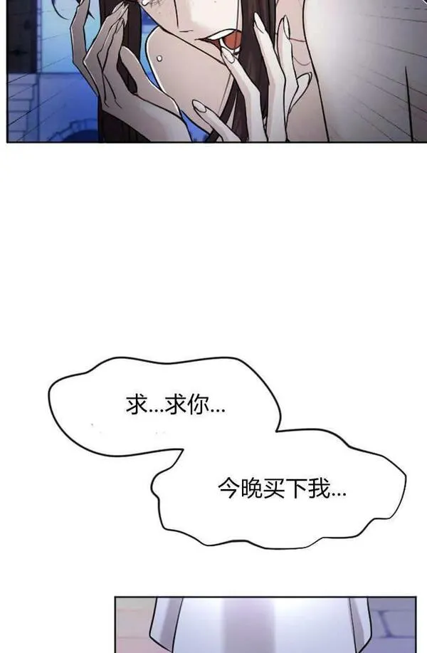 和皇帝一起堕落漫画26漫画,第59话54图