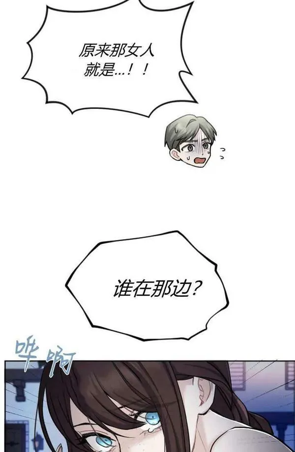 和皇帝一起堕落漫画26漫画,第59话53图