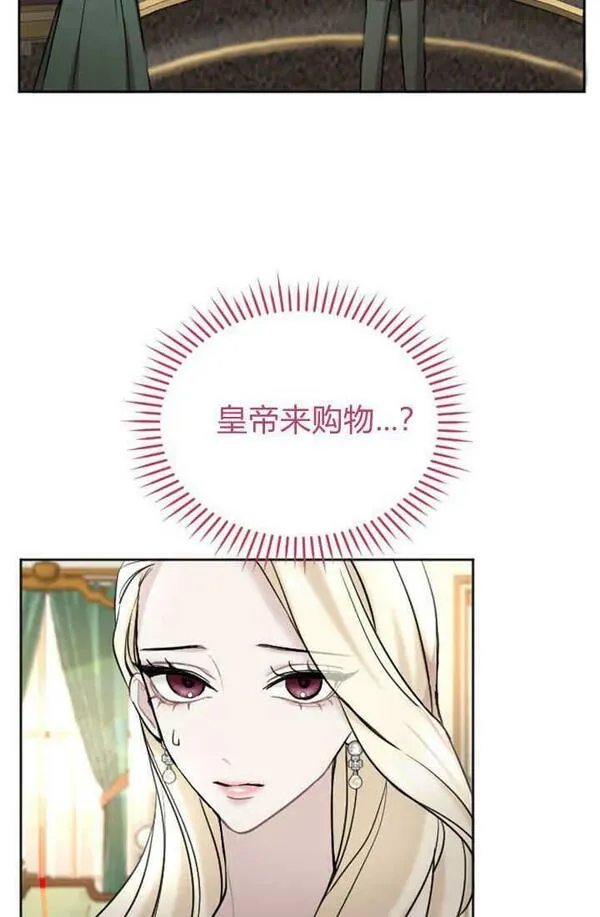 和皇帝一起堕落漫画26漫画,第59话5图