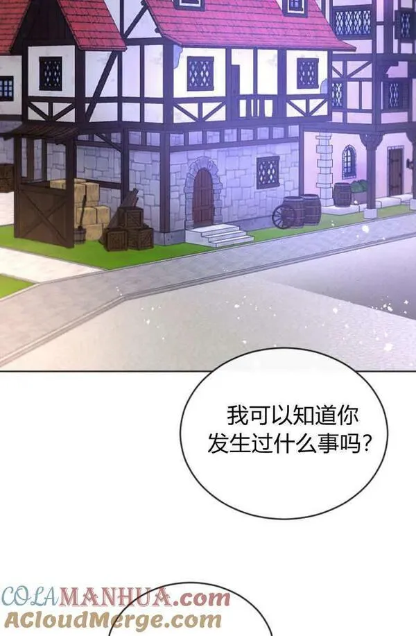 和皇帝一起堕落漫画26漫画,第59话61图