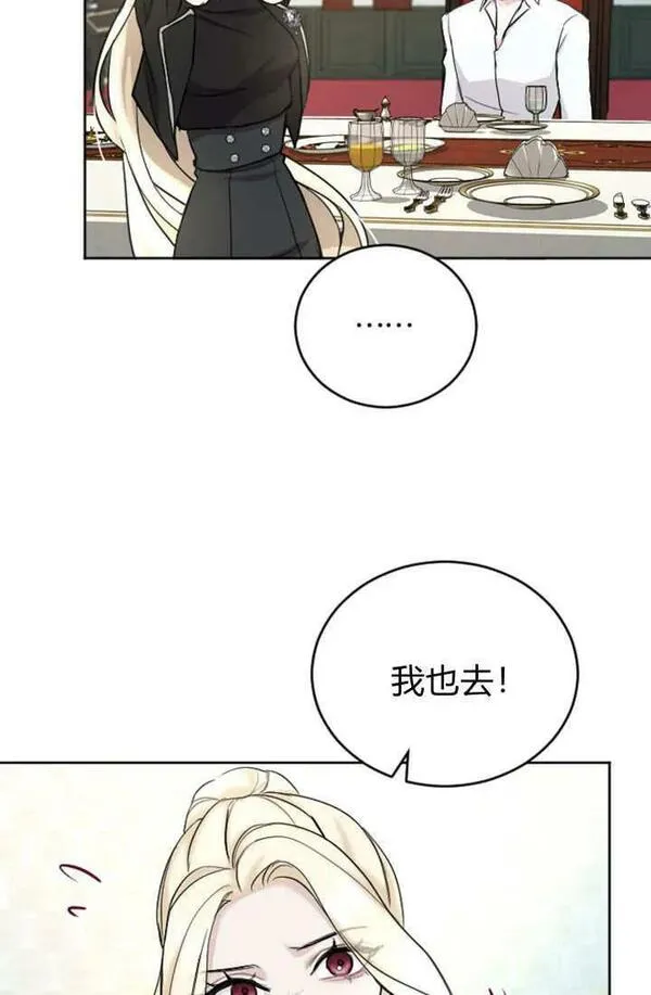 和皇帝一起堕落漫画26漫画,第59话23图