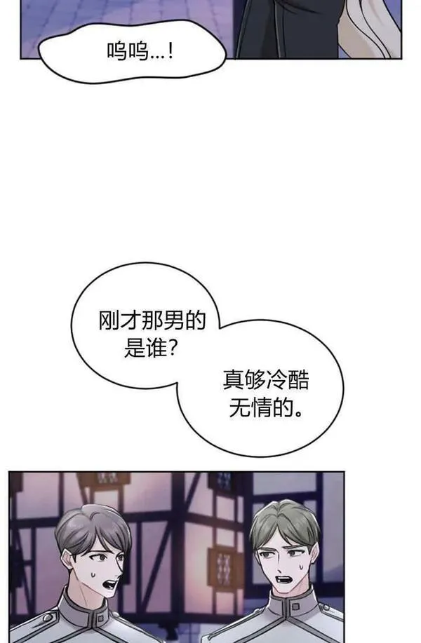 和皇帝一起堕落漫画26漫画,第59话50图