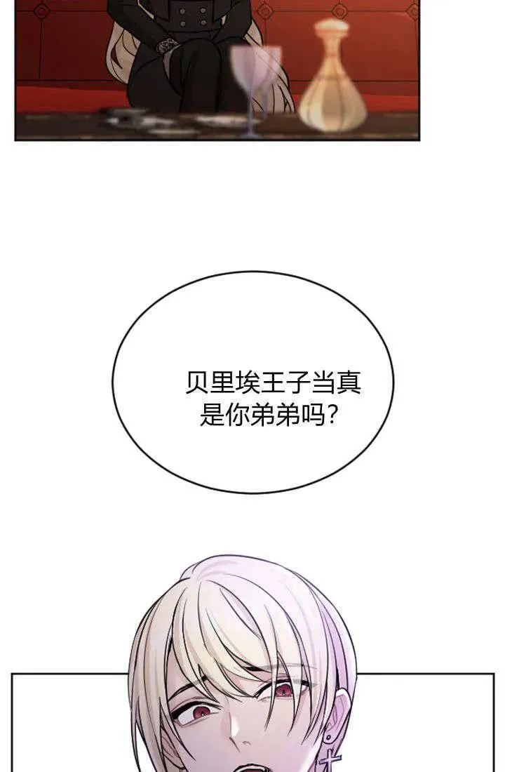 和皇帝一起堕落漫画26漫画,第60话36图