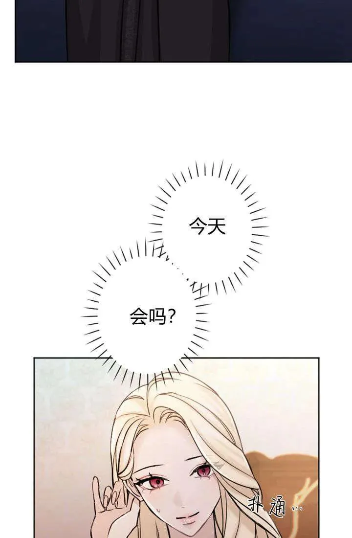 和皇帝一起堕落漫画免费下拉式漫画,第60话50图