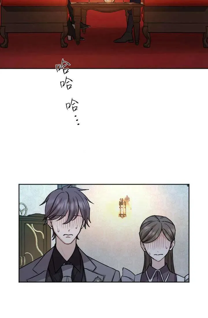 和皇帝一起堕落漫画免费下拉式漫画,第60话45图