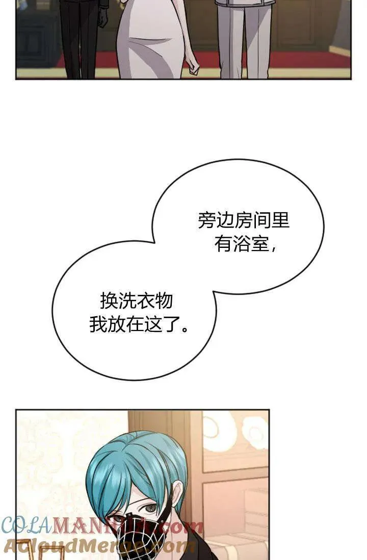 和皇帝一起堕落漫画免费下拉式漫画,第60话25图