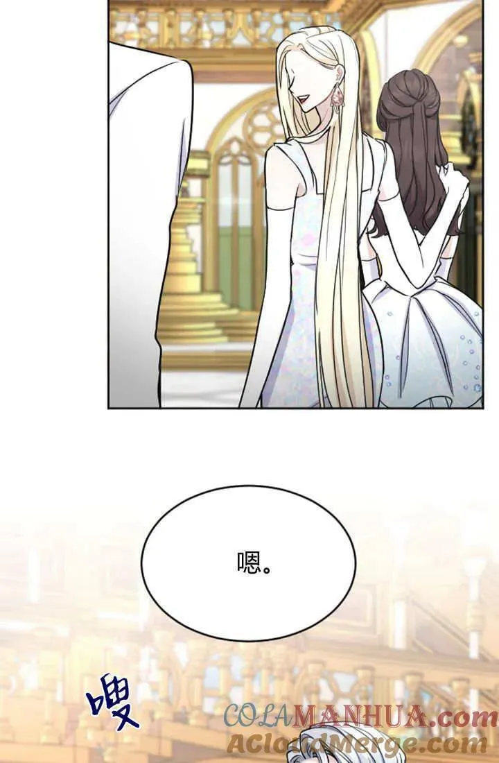 和皇帝一起堕落漫画免费下拉式漫画,第61话64图