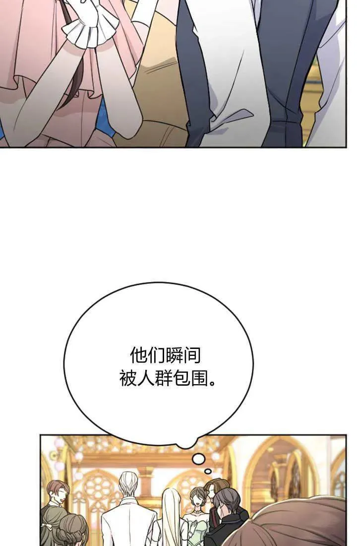 和皇帝一起堕落漫画免费下拉式漫画,第61话36图