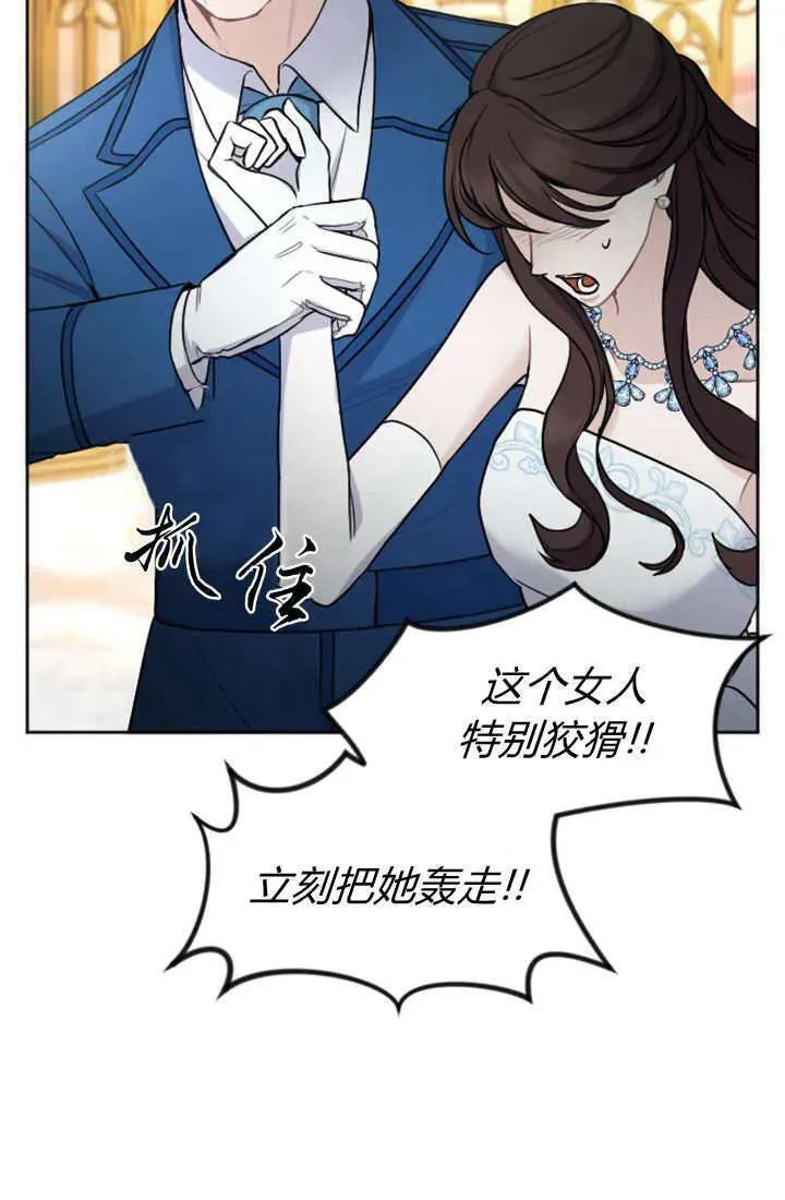 和皇帝一起堕落漫画免费下拉式漫画,第61话44图