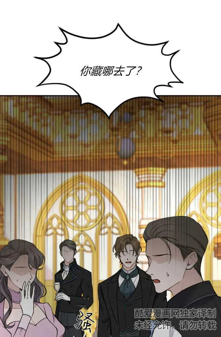 和皇帝一起堕落漫画免费下拉式漫画,第61话42图