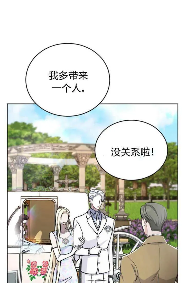 和皇帝一起堕落漫画免费下拉式漫画,第61话5图