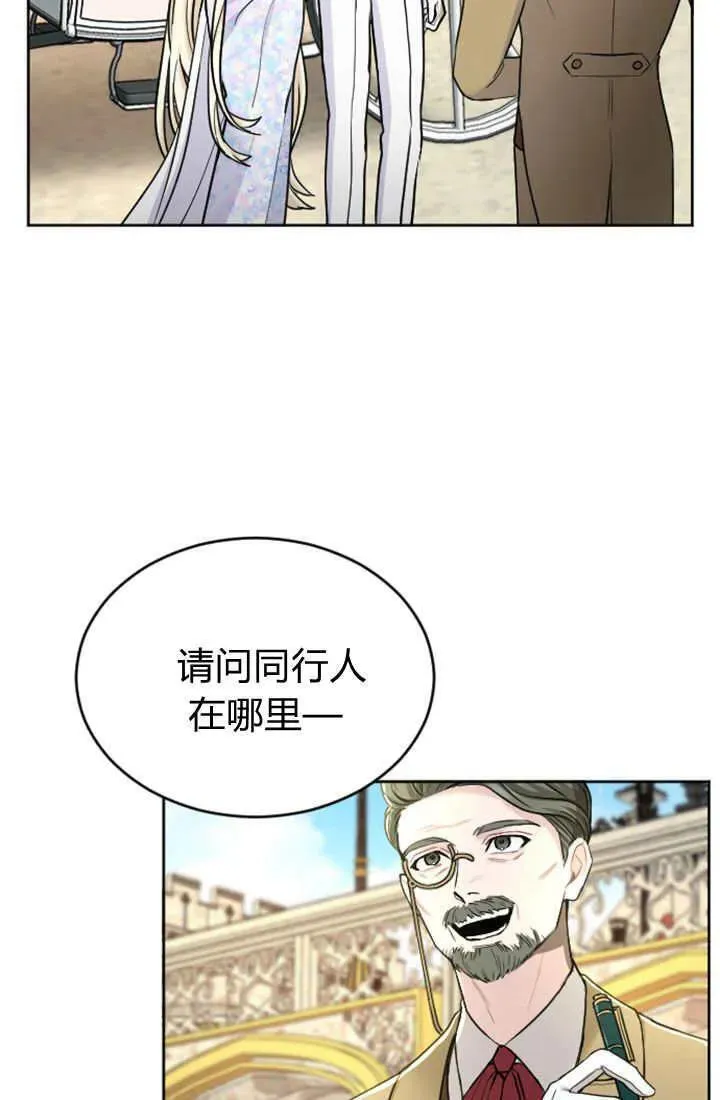 和皇帝一起堕落漫画26漫画,第61话6图