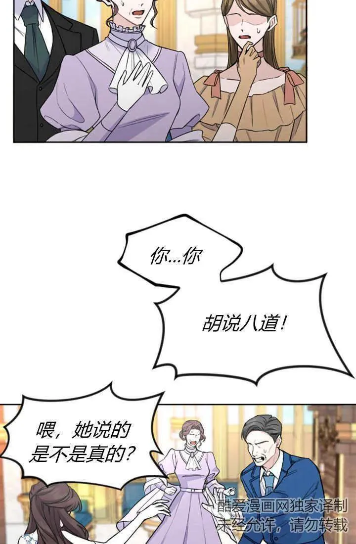 和皇帝一起堕落漫画免费下拉式漫画,第61话50图