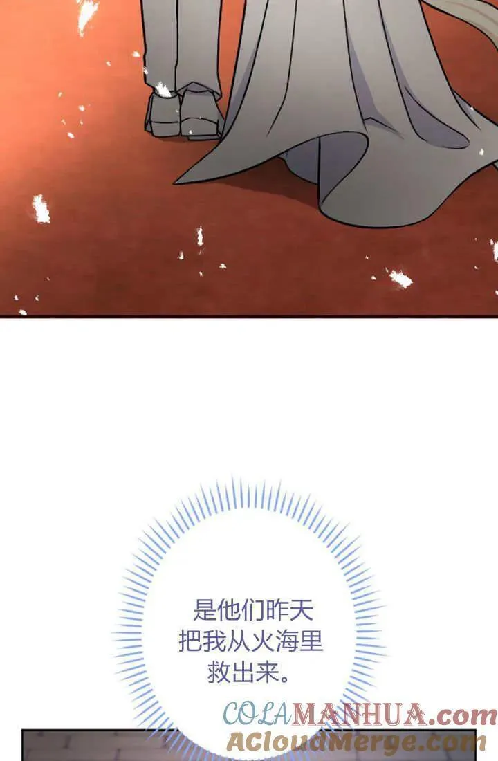 和皇帝一起堕落漫画免费下拉式漫画,第61话25图