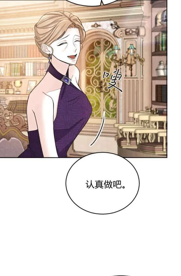 和皇帝一起堕落全集解说漫画,第62话35图