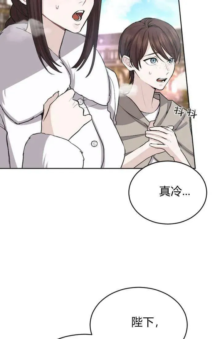 和皇帝一起堕落全集解说漫画,第62话48图