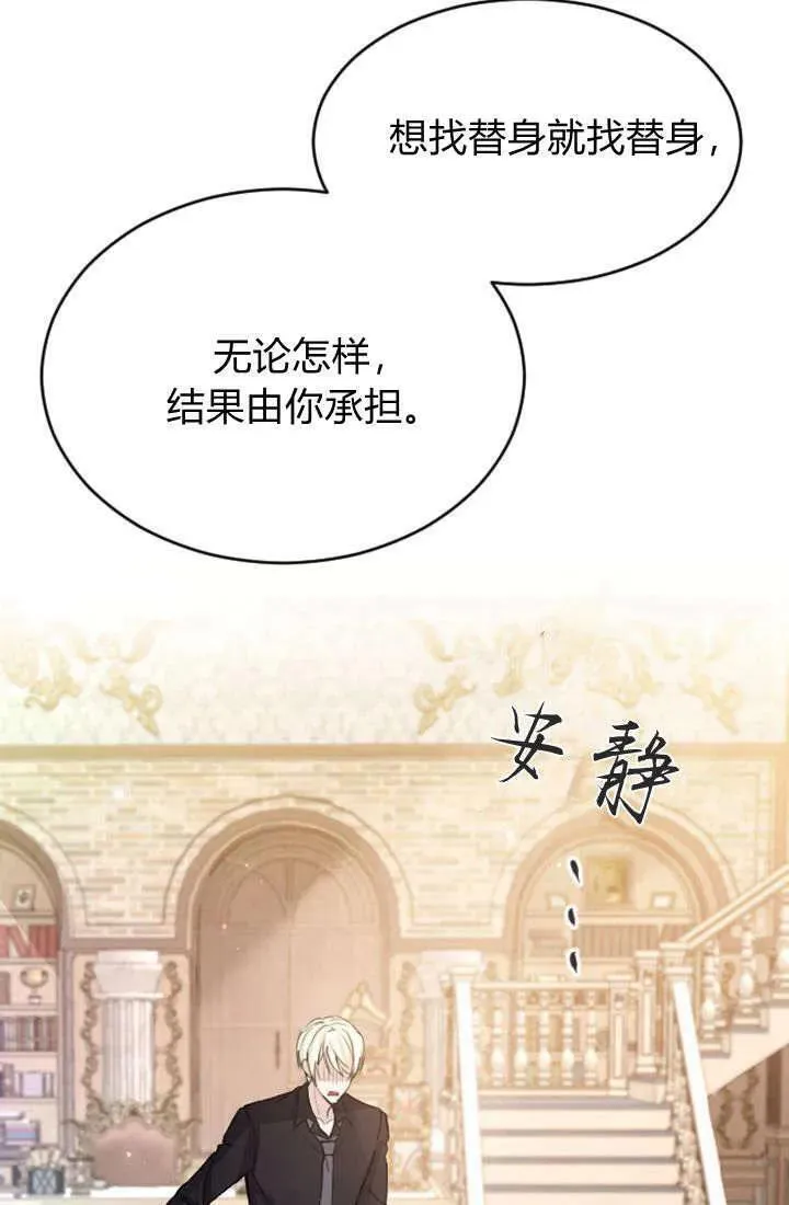 和皇帝一起堕落全集解说漫画,第62话36图