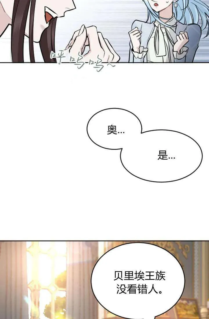 和皇帝一起堕落全集解说漫画,第63话27图