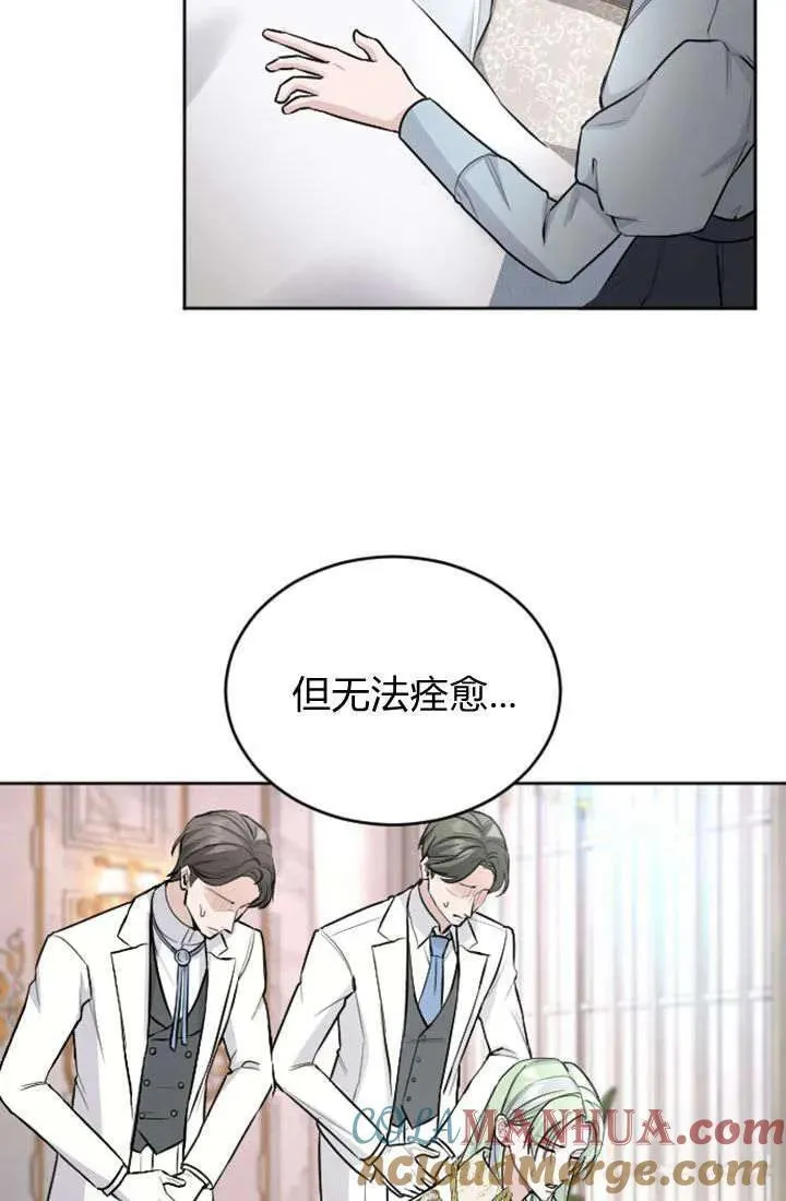 和皇帝一起堕落全集解说漫画,第63话49图