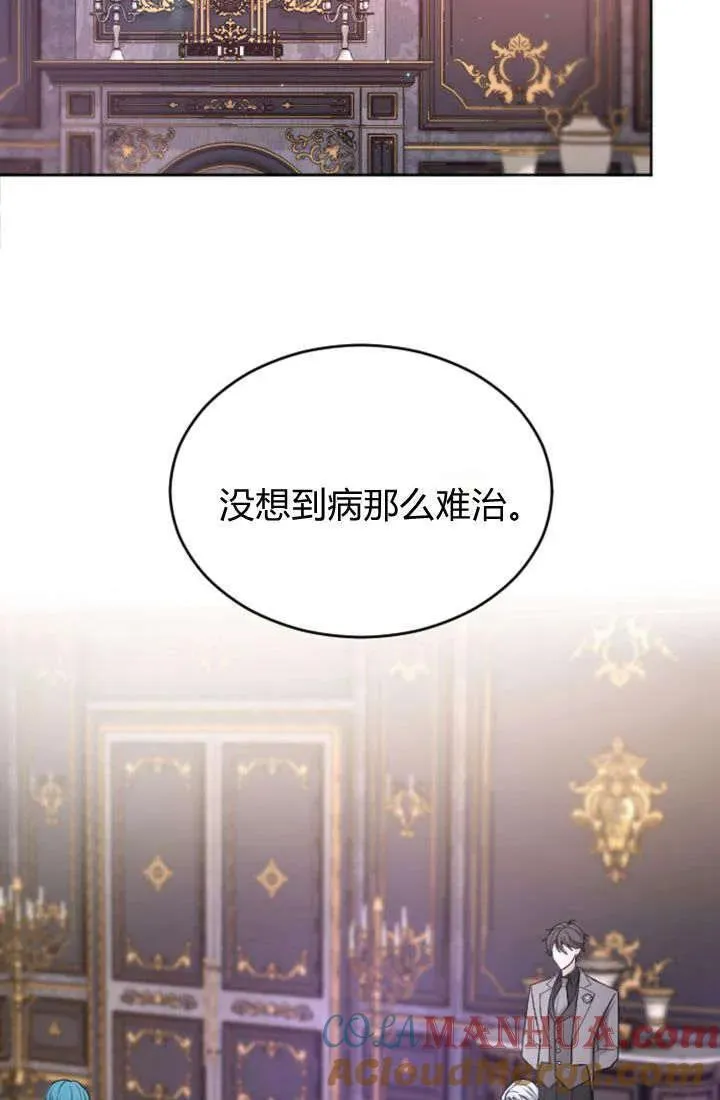 和皇帝一起堕落全集解说漫画,第63话55图