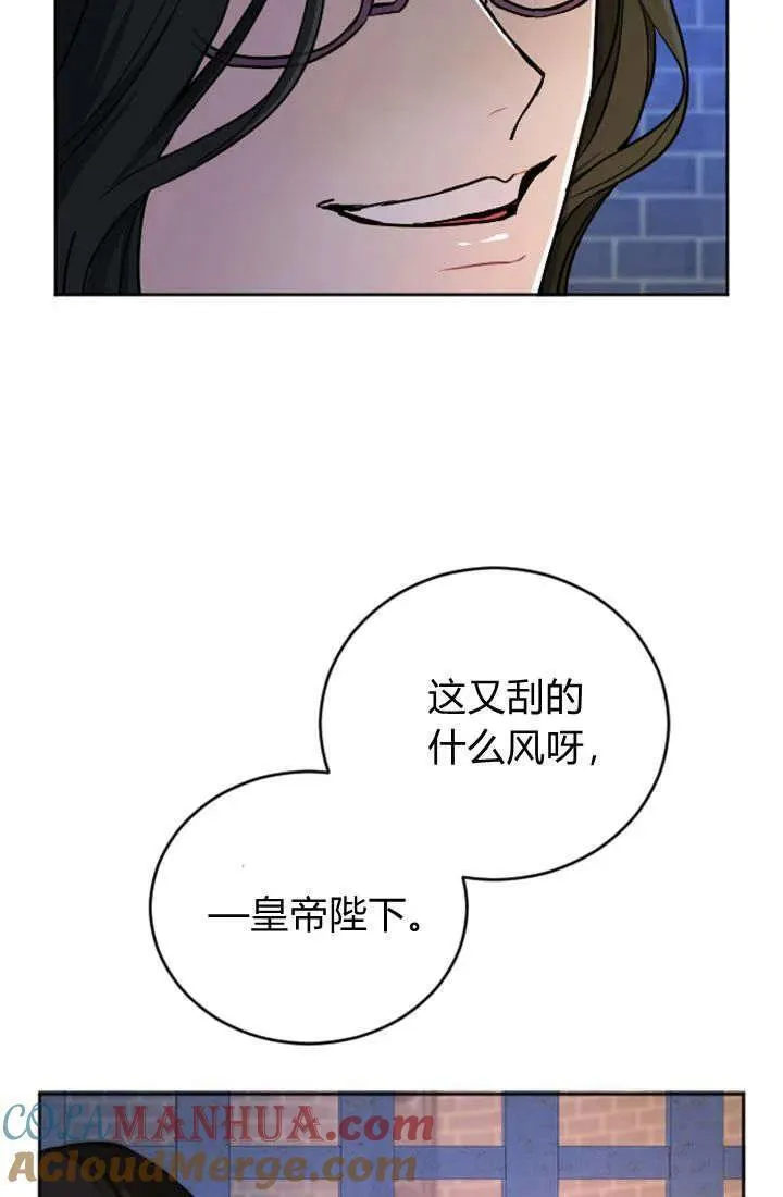 和皇帝一起堕落全集解说漫画,第63话73图